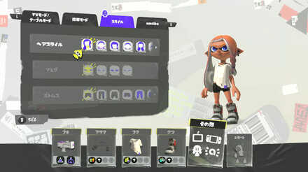 カスタマイズから見た目変更