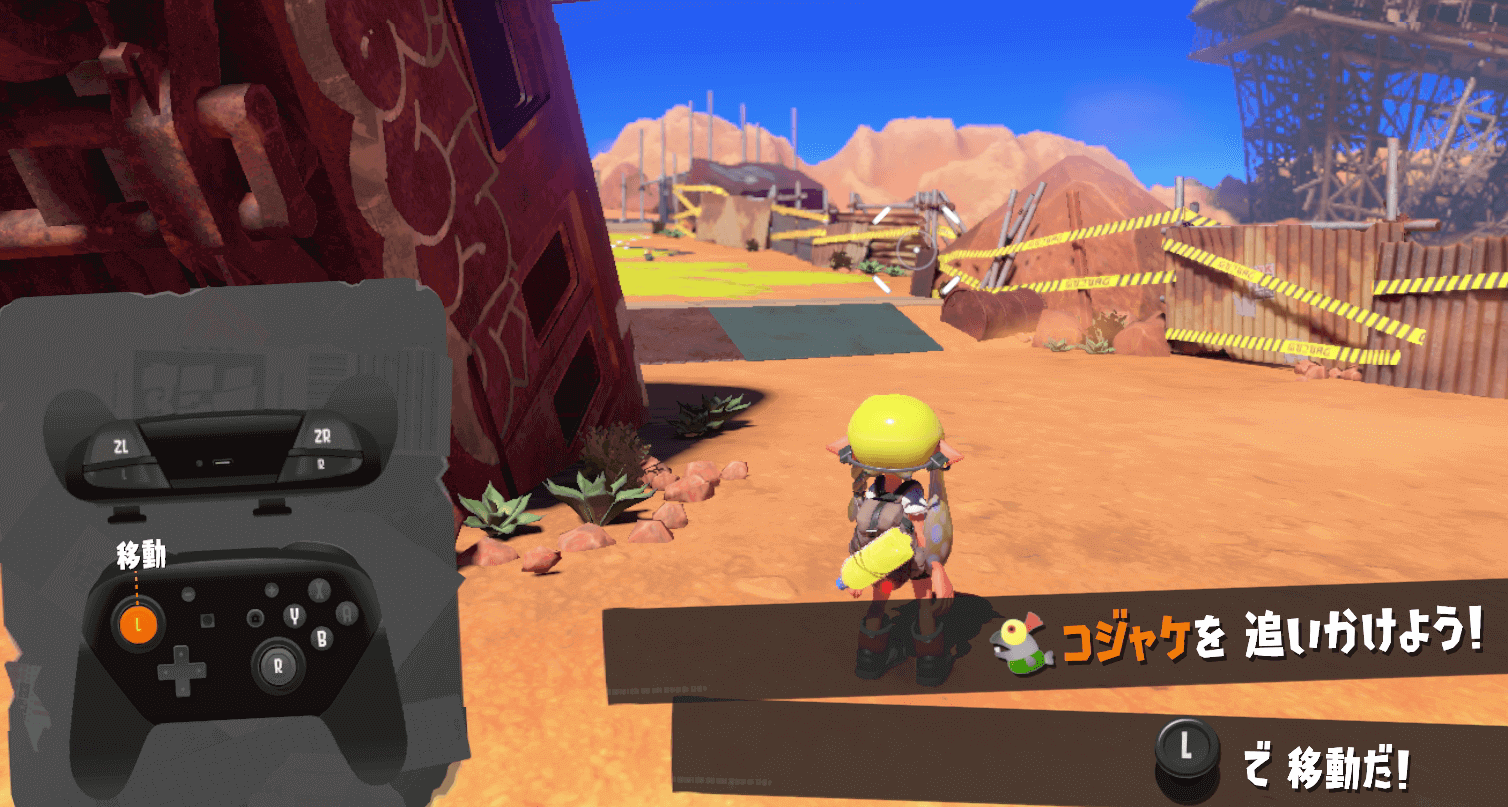 Lスティック移動