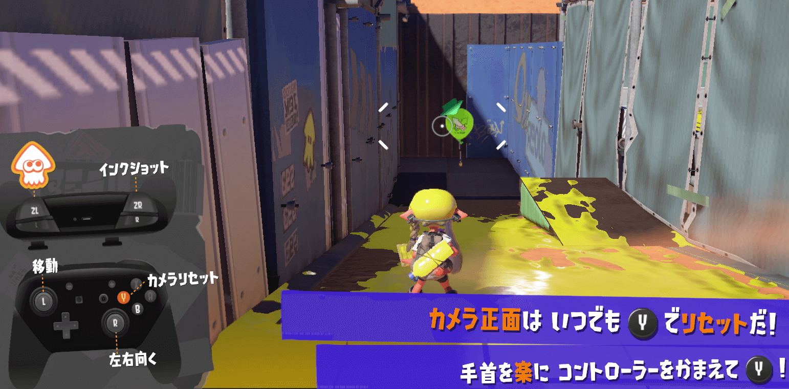 カメラリセット