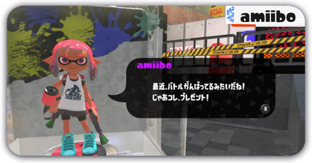 amiiboのギア一覧