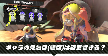 見た目変更　アイキャッチ