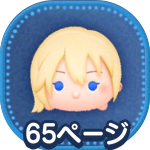 ナミネのアイコン