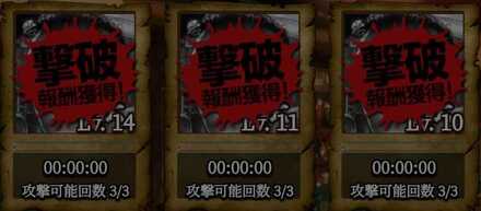 コンテンツ実装時にできるだけ周回する