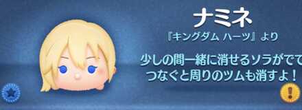 ナミネ