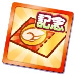 サンキューフルパワーチケット