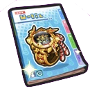 [時計の書・龍神のアイコン