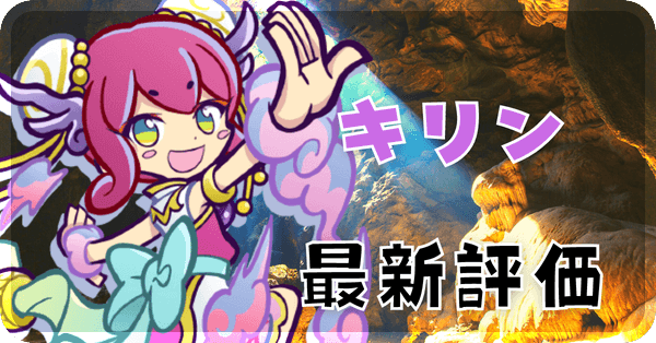 キリン