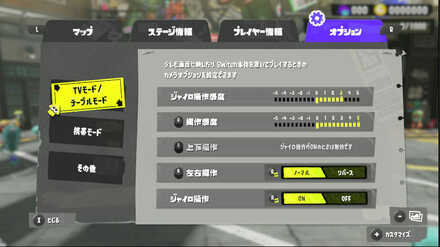 オプションで変更可能