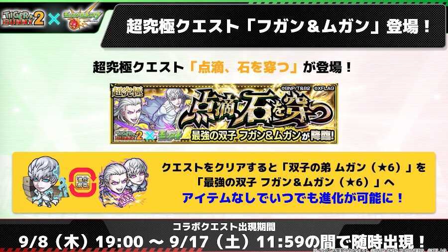 フガン&ムガン 詳細