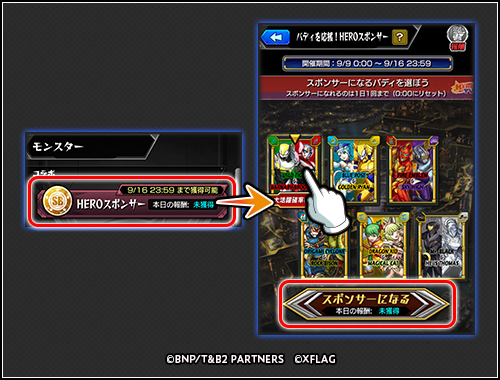 バディの選び方