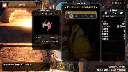 強化上限レベルアップ