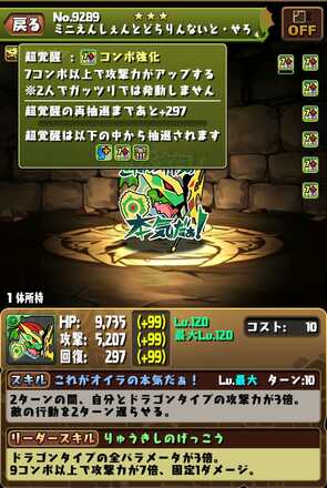 ミニえんしぇんとどらりんないとせろ