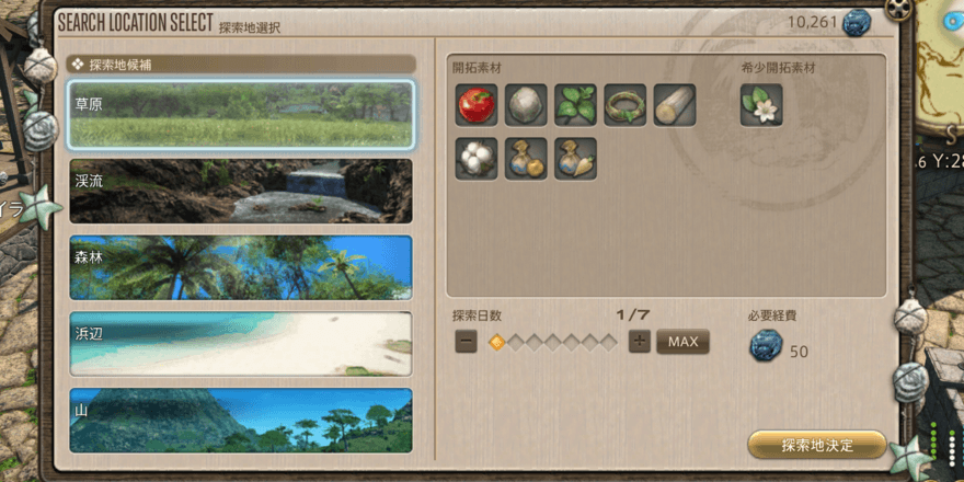 グラナリーオフィス