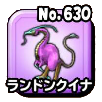 ランドンクイナ