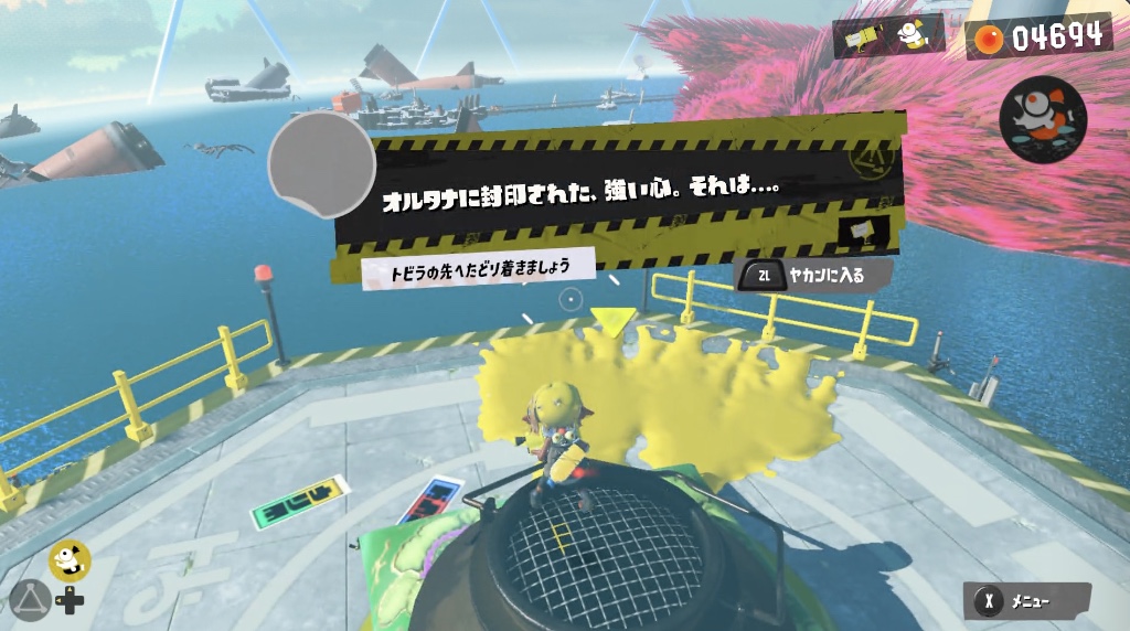 25〜27の入手方法画像