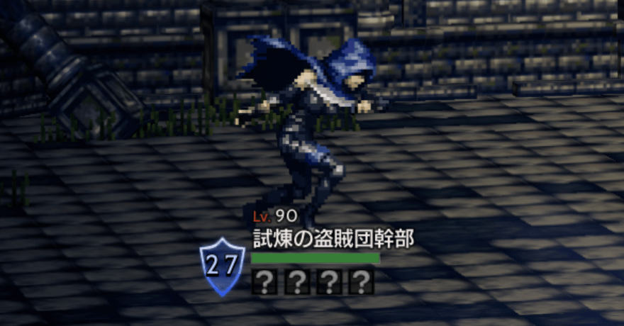 盗賊の試練4階EX