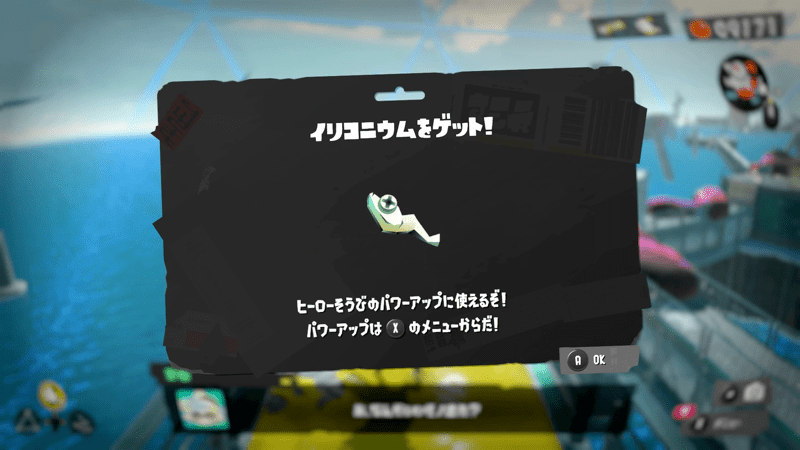 イリコニウムを集めてヒーロー装備を強化