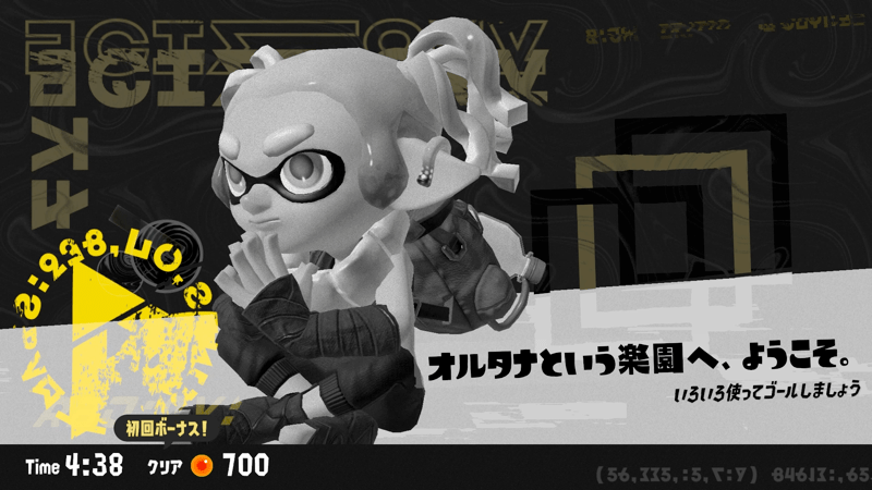 ヤカンをクリアしてイクラを積極的に集める