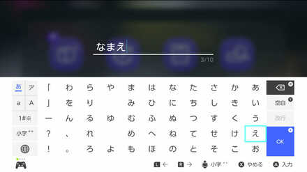 10文字以下でしか登録できない