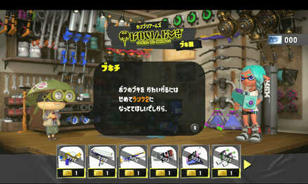 ランク2以上になるまでゲームを進める必要あり