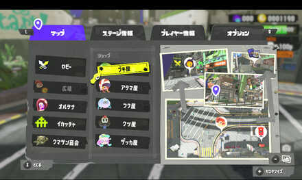 Xボタンを押してブキ屋を選択