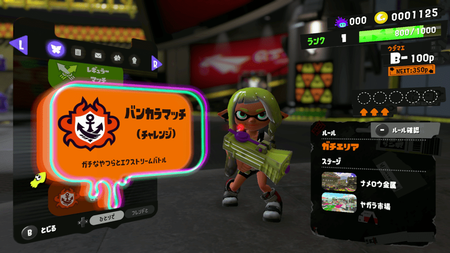 バンカラマッチ