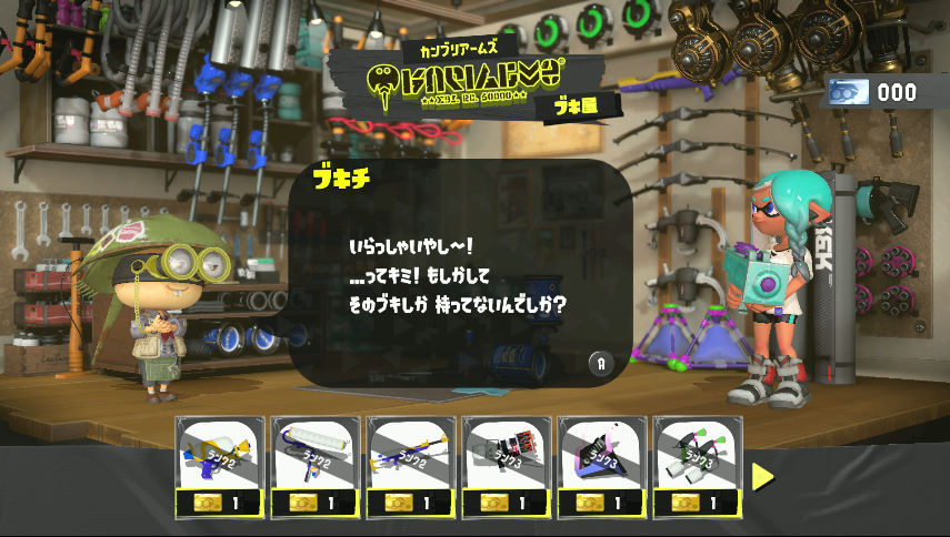 武器の購入場所