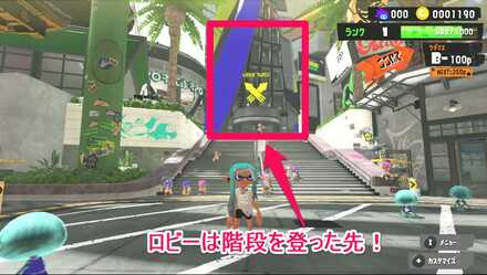 バンカラ街の階段を上った先にある