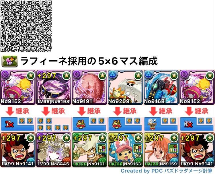 5×6マス＆ラフィーネ採用型