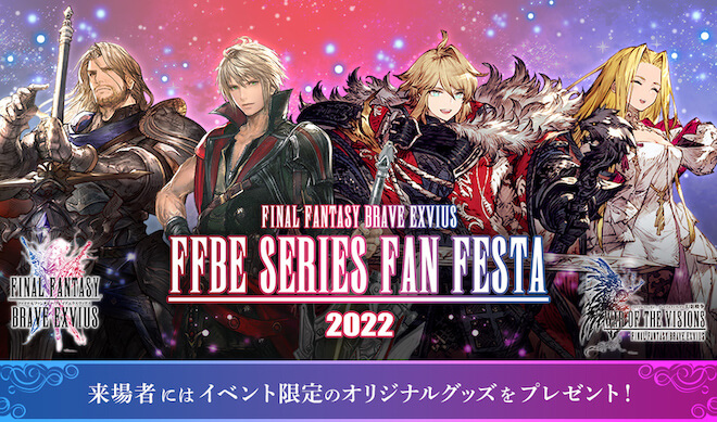 FFBE SERIES FAN FESTA 2022.jpeg