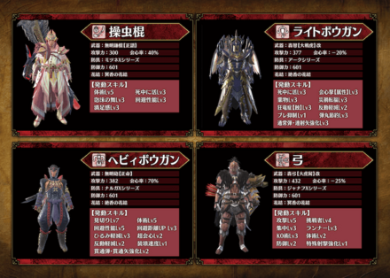 エスピナス試遊情報4