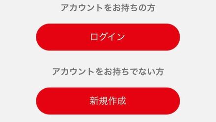 ニンテンドーアカウント ログイン画面