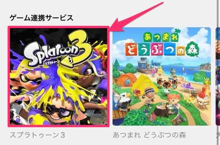 ゲーム連携サービス スプラ3 アイコン
