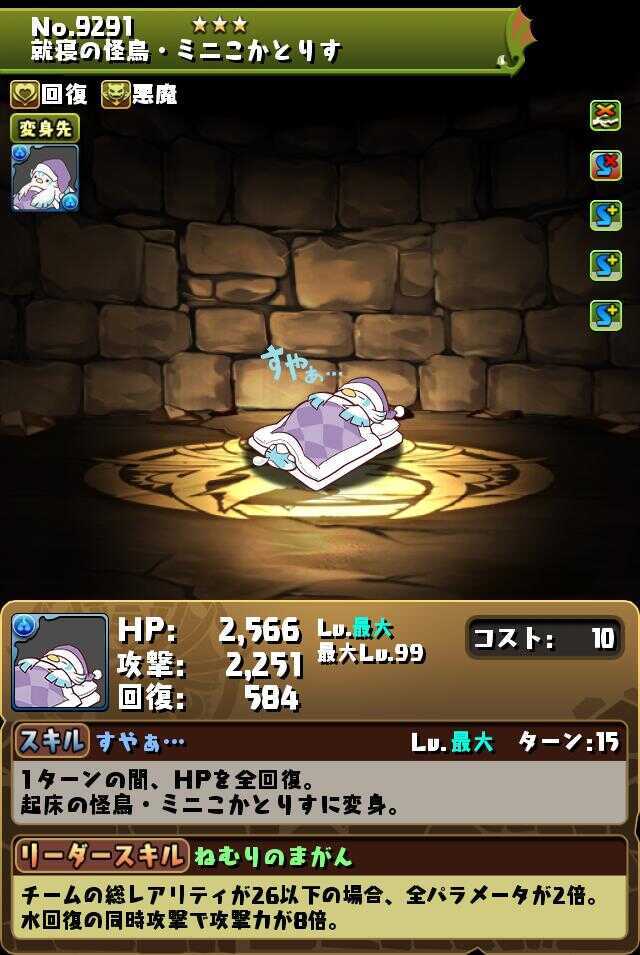 ミニこかとりす