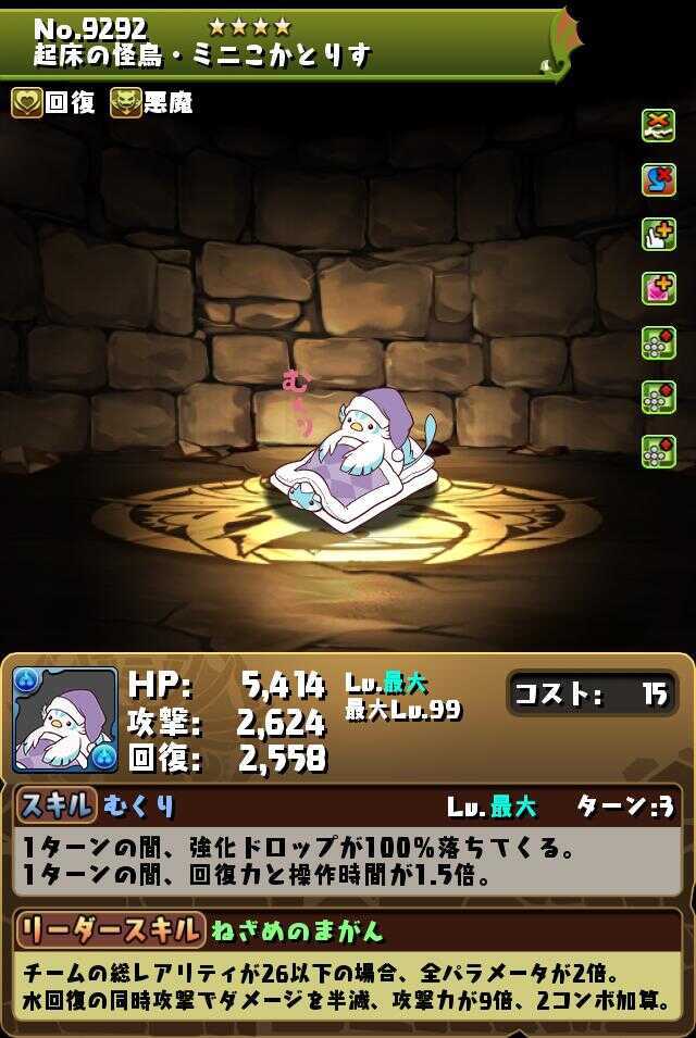 変身ミニこかとりす