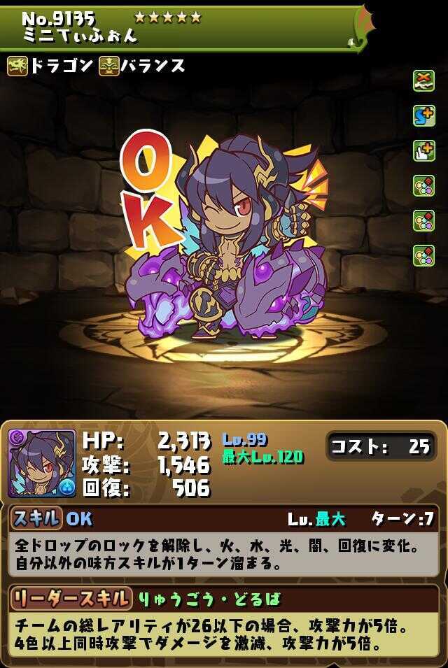 ミニてぃふぉん