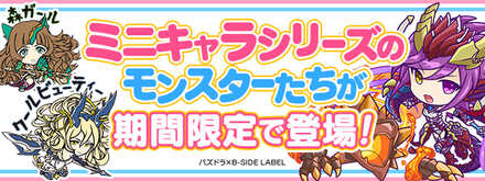 【パズドラ】ミニキャラシリーズガチャシミュレータのサムネイル