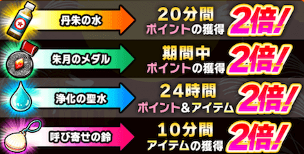 丹朱 ブースト.PNG