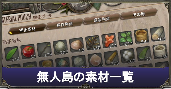 無人島素材一覧