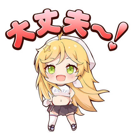 少女廻戦_スタンプ