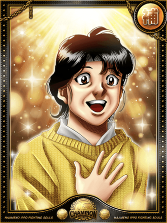 (愛情)幕之内 寛子の画像