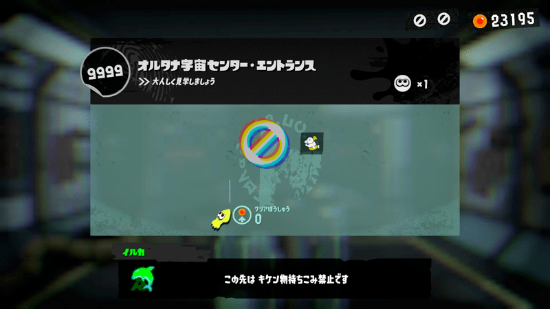 エントランスはコジャケと協力して突破