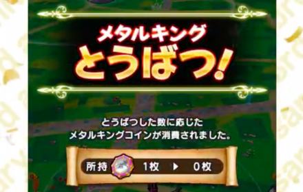 メタルキングコイン