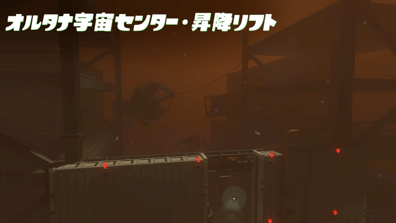 リフトに乗ると敵が出現する