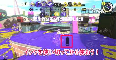 ンクの容量が少なくなったタイミングで使う