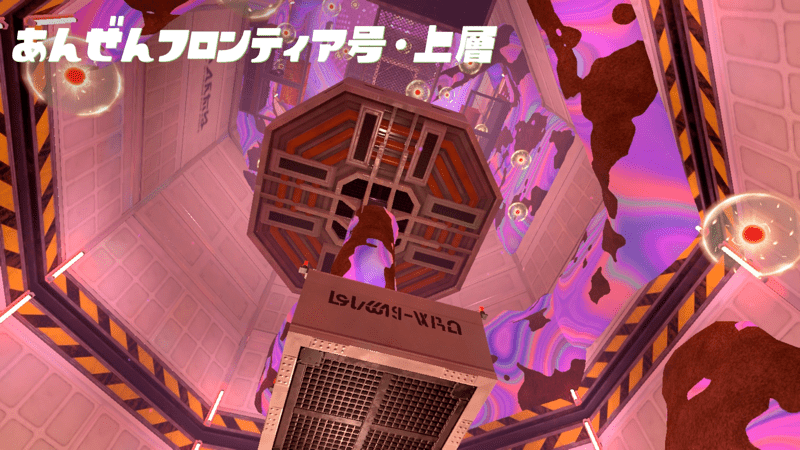 上層はエネルギーコアを回収しながら進む