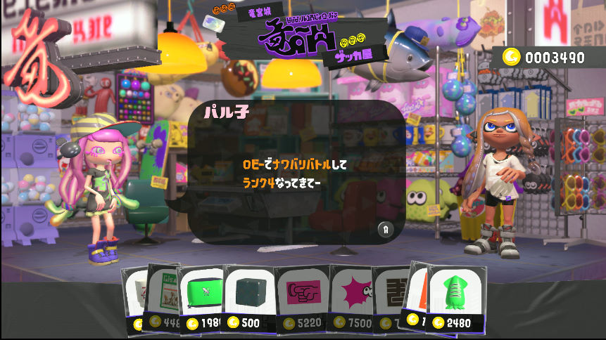 4レベル以降に雑貨屋に行く必要あり