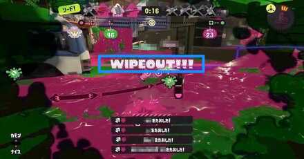 ワイプアウト