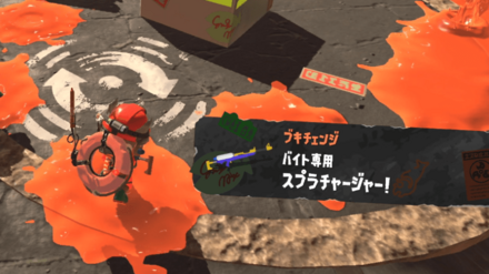 武器によって立ち回りを考えよう