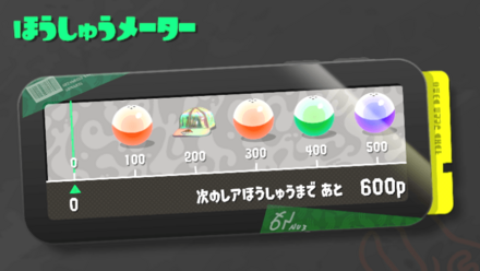 クマサンポイントを稼ぐとカプセルが貰える